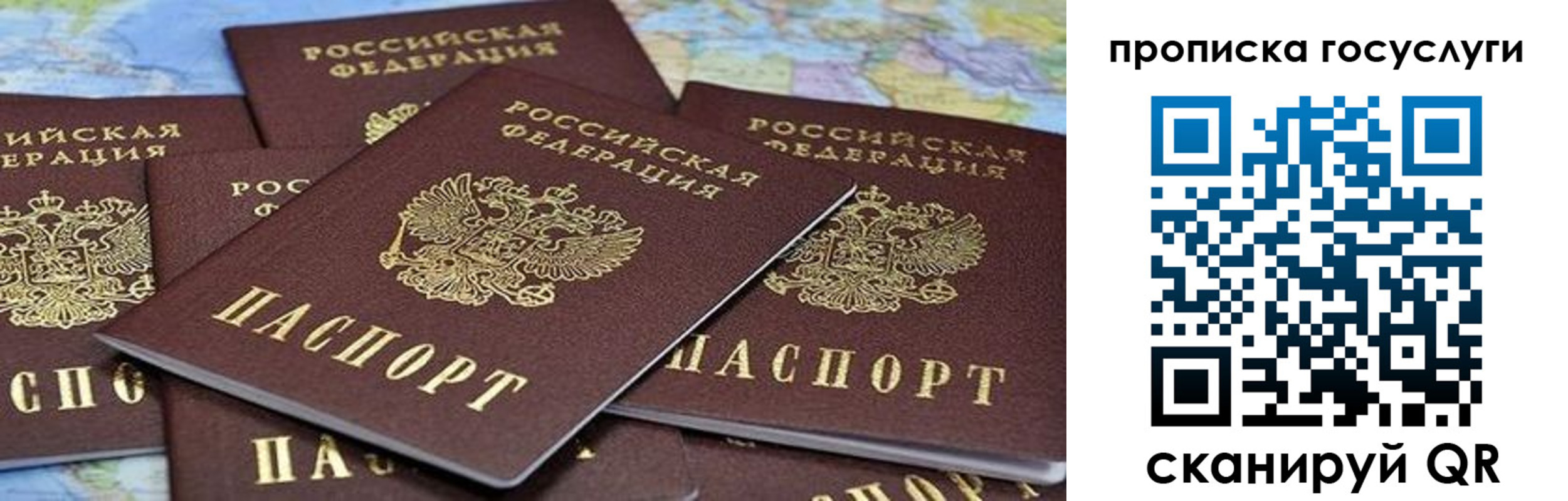 временная регистрация адрес в Алуште