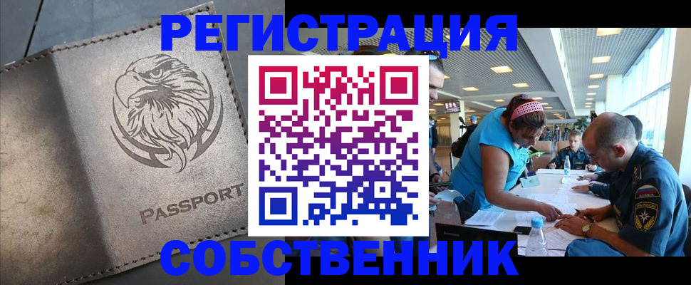 где прописаться в Алуште