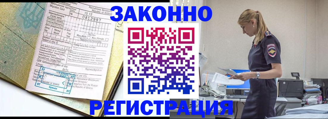 регистрация для школы в Алуште
