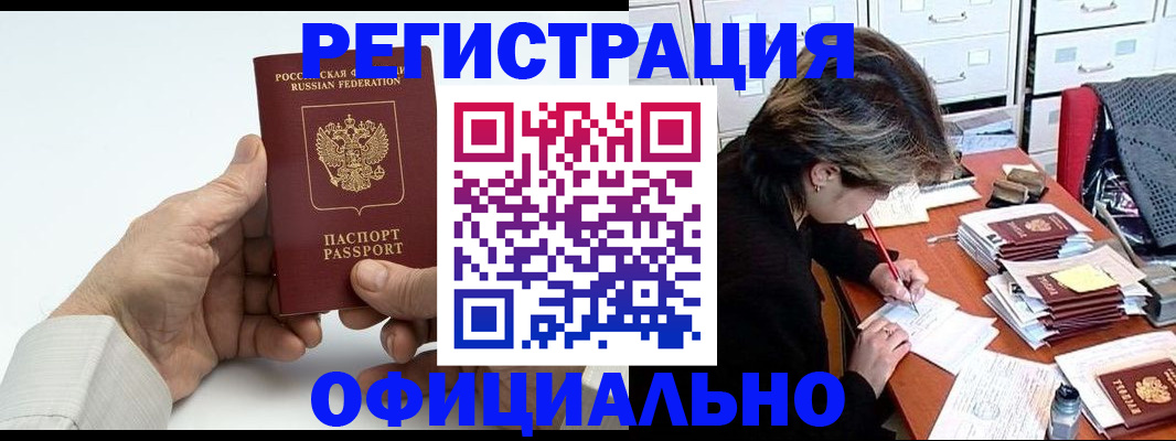 прописка для кредита в Алуште