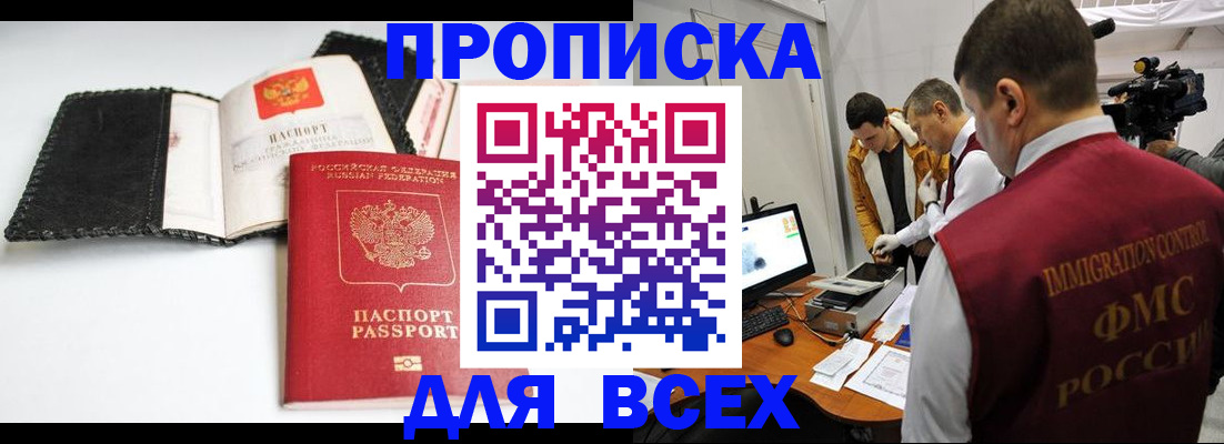 временная регистрация в квартире в Алуште