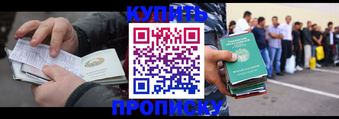 временная регистрация адрес в Алуште