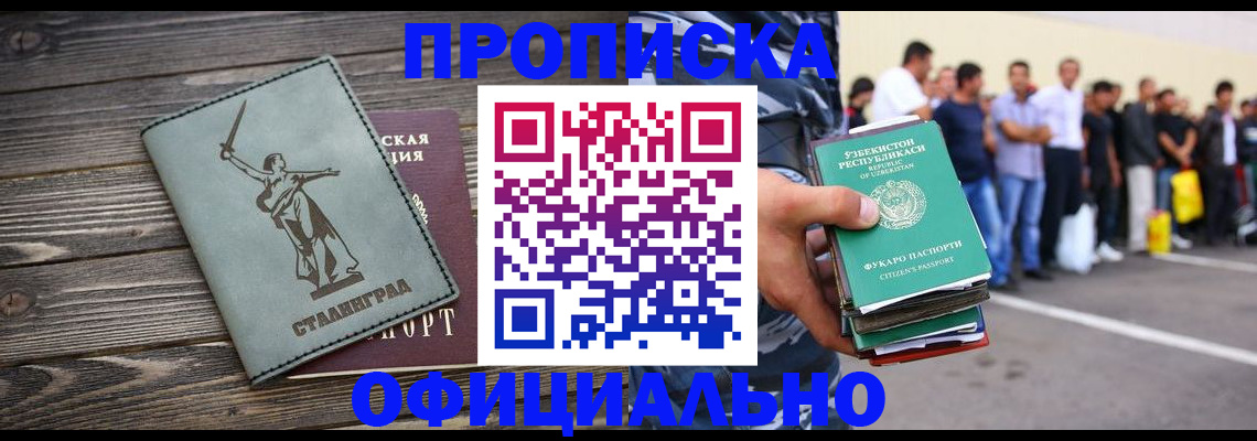 прописка для военкомата в Алуште